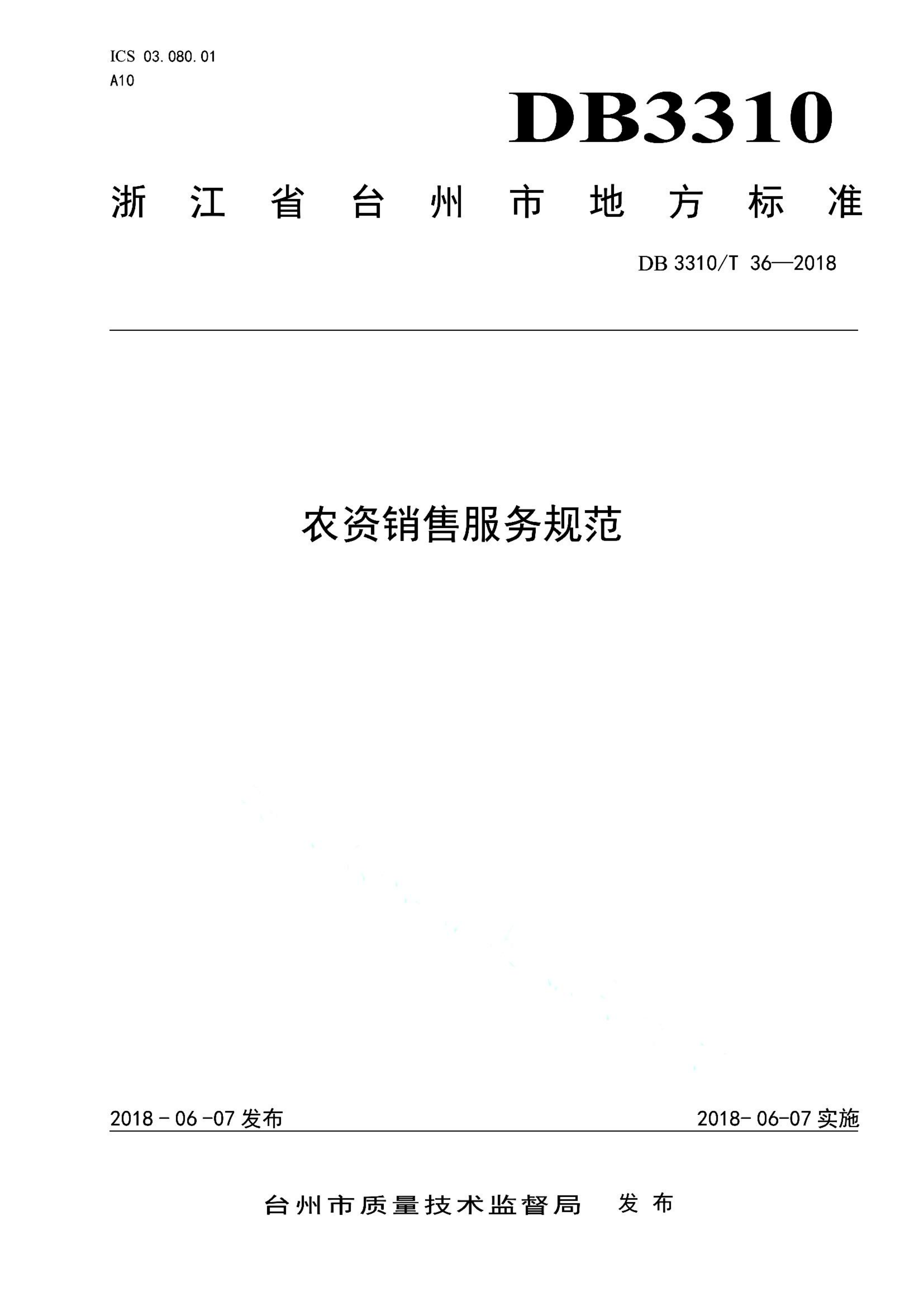 资源详情图